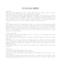 자기소개서 예문61 자기소개서 예문61
